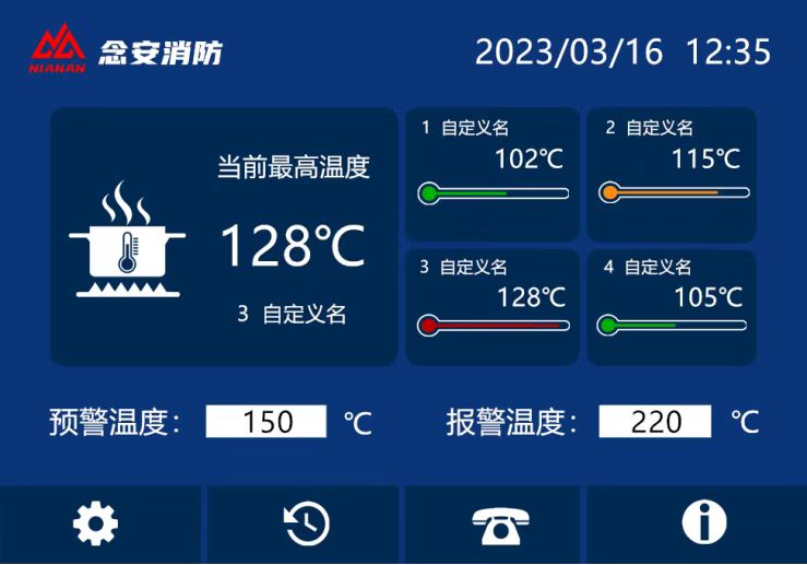 炒料锅安装高温防过热报警装置的要求